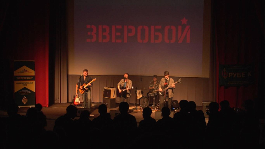 Друзья Донбасса: рок-группа «Зверобой» дала концерт в Истре 